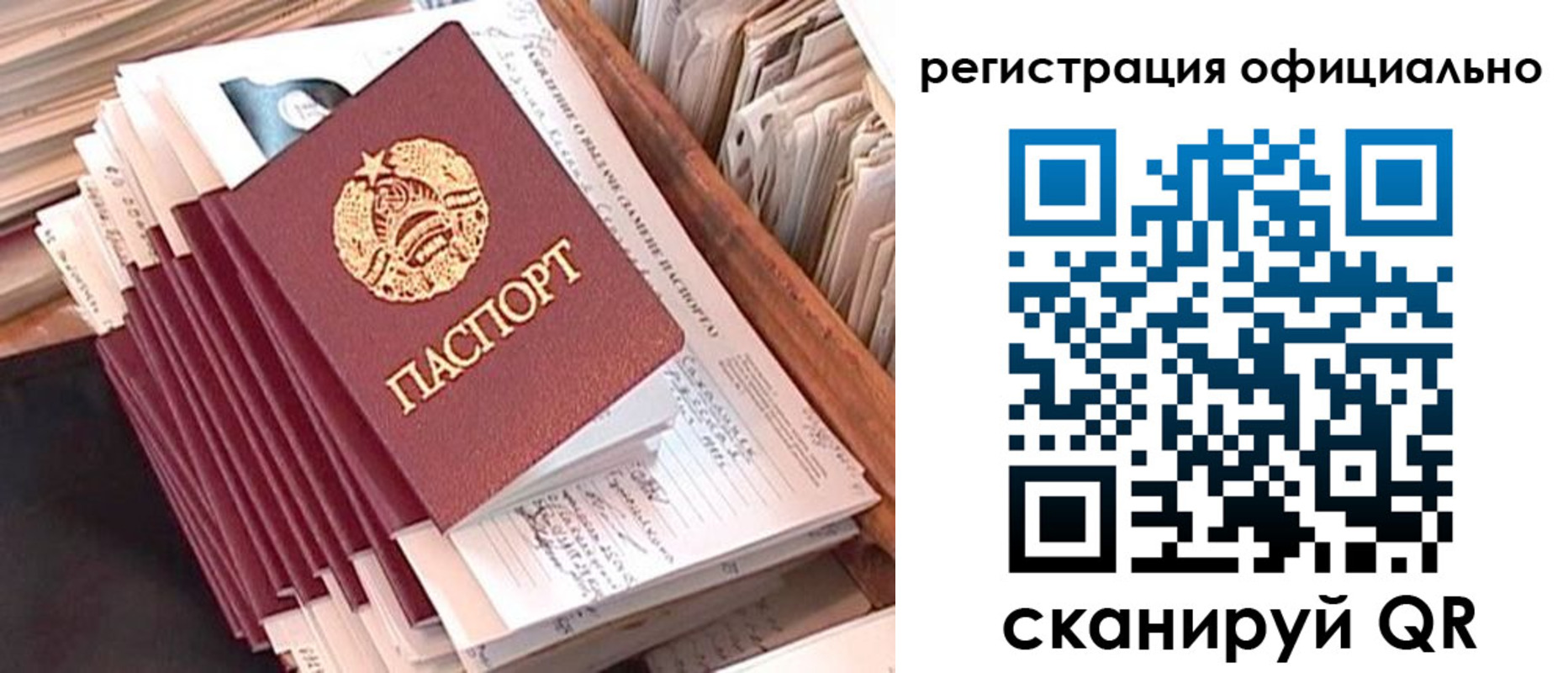 регистрация в Агрызе