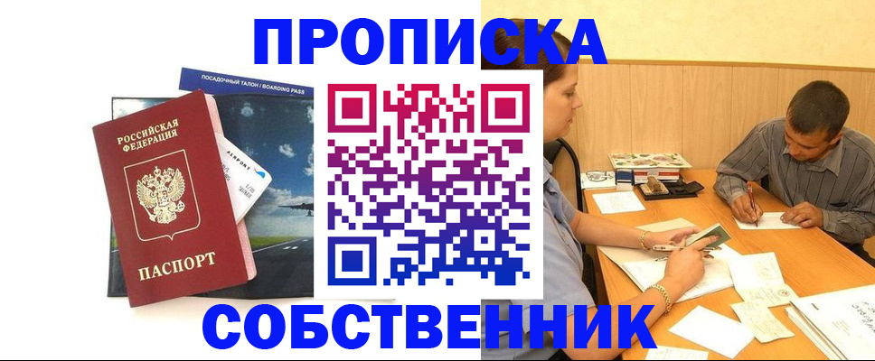 прописка для школы в Агрызе