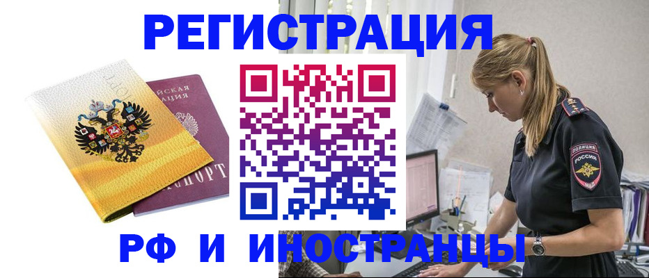 временная регистрация недорого в Агрызе