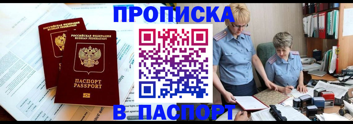 где прописаться в Агрызе